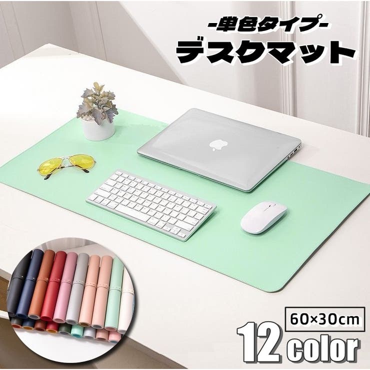 デスクマット テーブルマット ベルト付き | PlusNao | 詳細画像1 