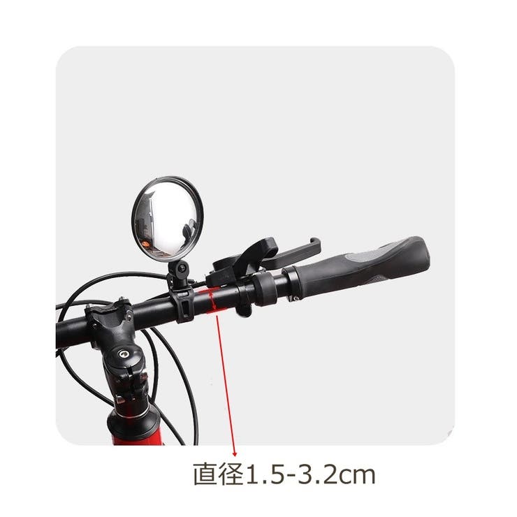 自転車用ミラー バックミラー サイドミラー | PlusNao | 詳細画像17 
