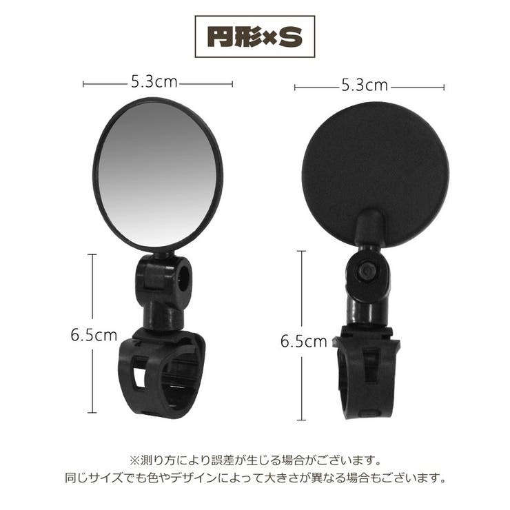 自転車用ミラー バックミラー サイドミラー | PlusNao | 詳細画像18 