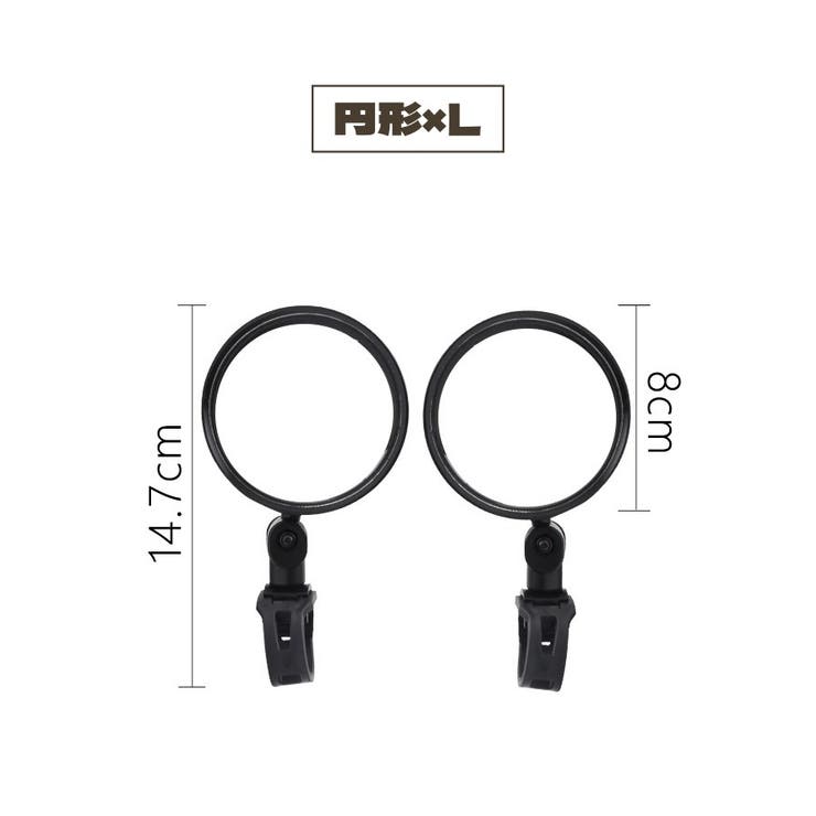 自転車用ミラー バックミラー サイドミラー | PlusNao | 詳細画像19 