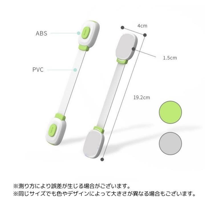 チャイルドロック 2個セット ドアストッパー | PlusNao | 詳細画像18 