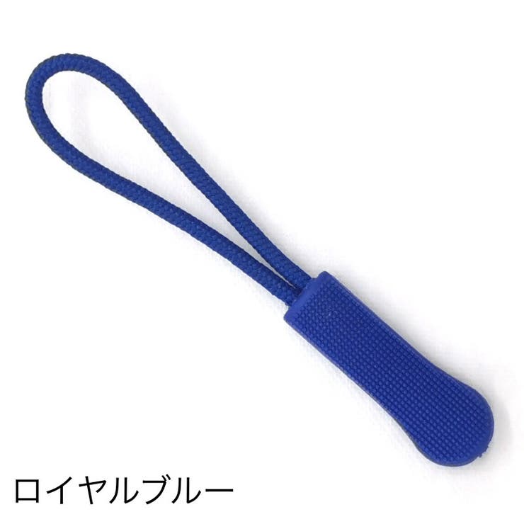 ジッパータブ ジッパープル 10本セット | PlusNao | 詳細画像14 
