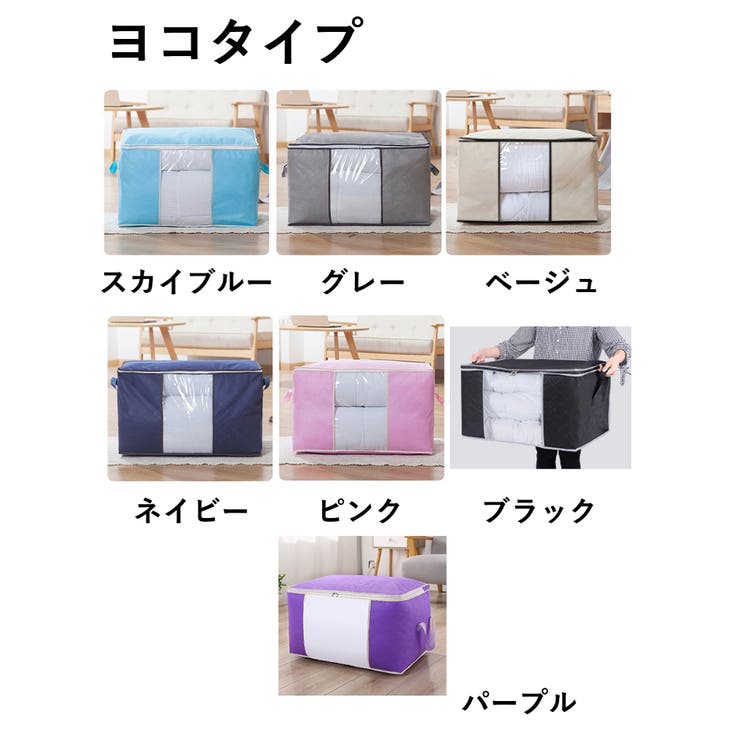 布団収納袋 収納ケース 衣類収納袋 | PlusNao | 詳細画像17 
