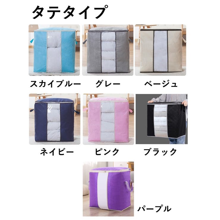 布団収納袋 収納ケース 衣類収納袋 | PlusNao | 詳細画像18 