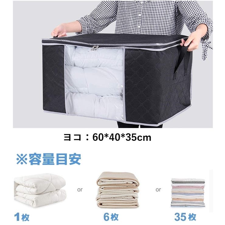 布団収納袋 収納ケース 衣類収納袋 | PlusNao | 詳細画像19 