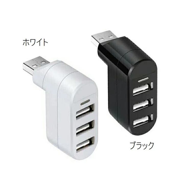 USBハブ 3ポート パソコン周辺機器 | PlusNao | 詳細画像5 