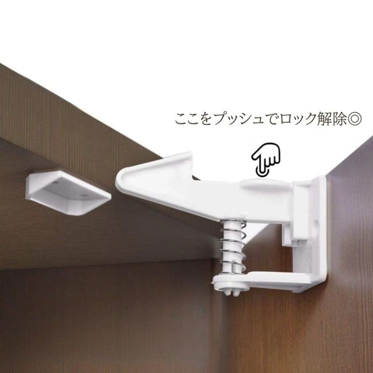 チャイルドロック 2個セット バネ式 | PlusNao | 詳細画像5 