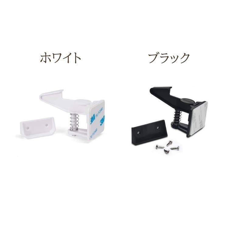 チャイルドロック 2個セット バネ式 | PlusNao | 詳細画像6 