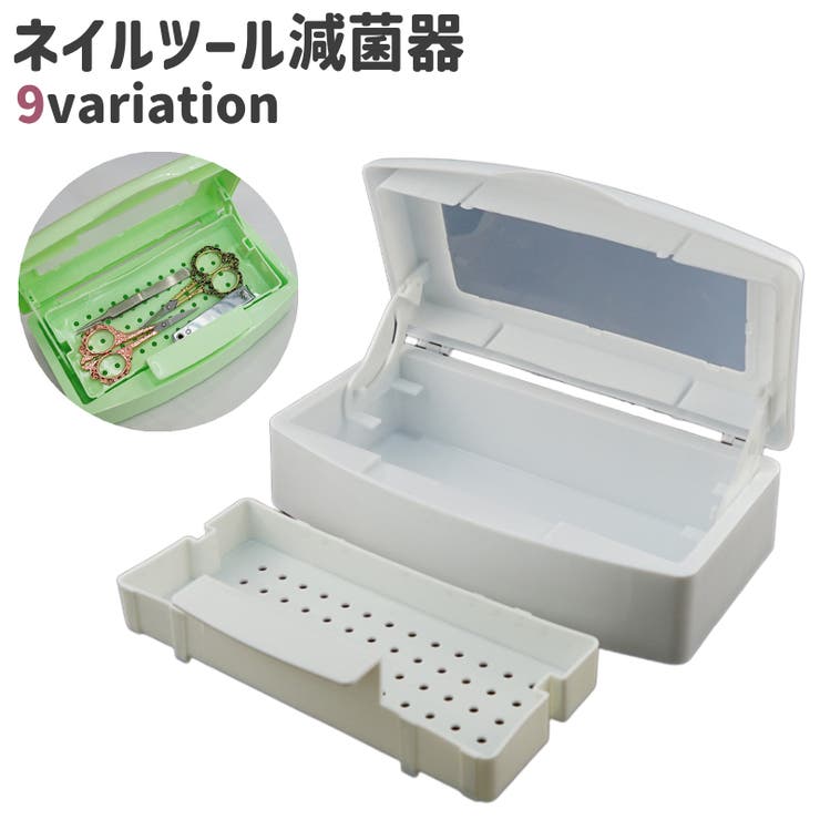 ネイルツール減菌器 減菌ボックス 長方形 | PlusNao | 詳細画像1 