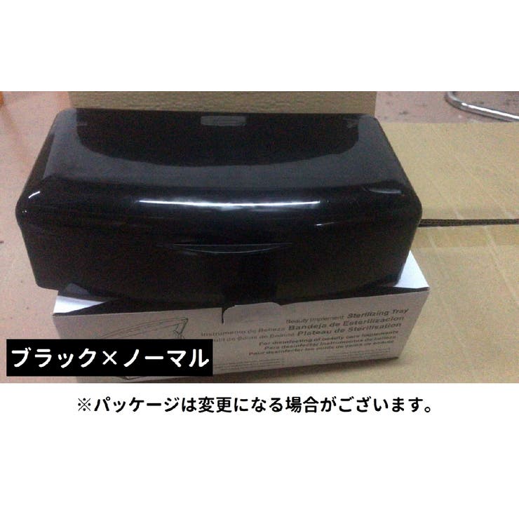 ネイルツール減菌器 減菌ボックス 長方形 | PlusNao | 詳細画像11 