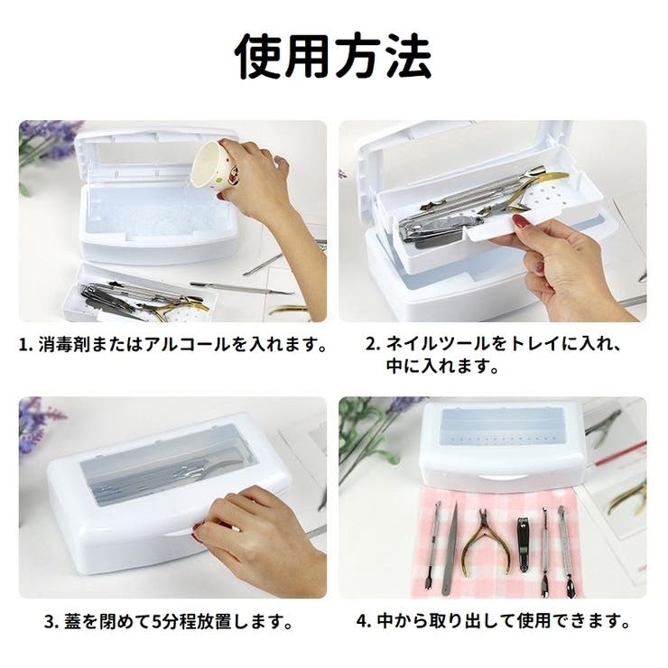 ネイルツール減菌器 減菌ボックス 長方形 | PlusNao | 詳細画像2 