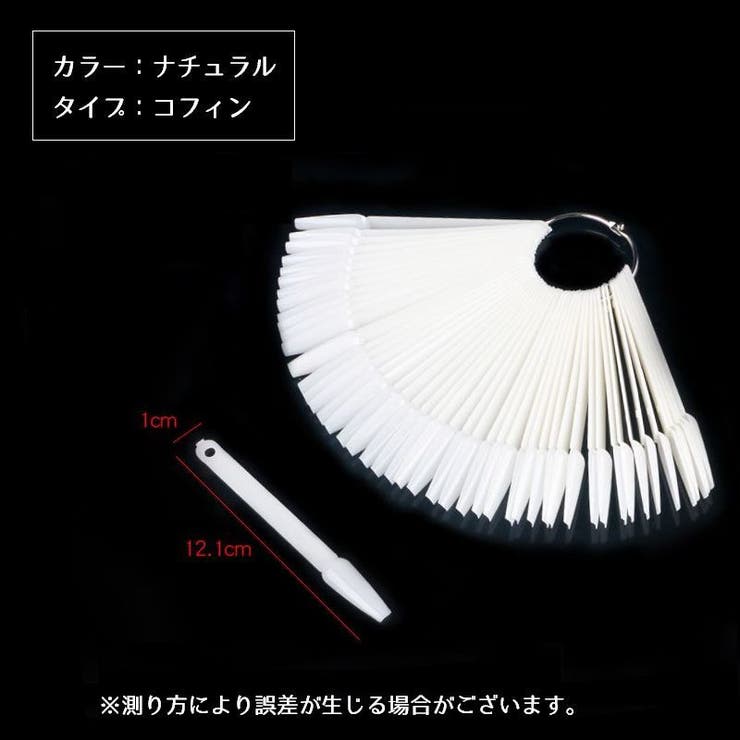 ネイルカラーチャート スティックタイプ 50本 | PlusNao | 詳細画像9 