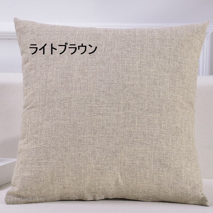 クッションカバー 座布団カバー チェアパッド | PlusNao | 詳細画像12 