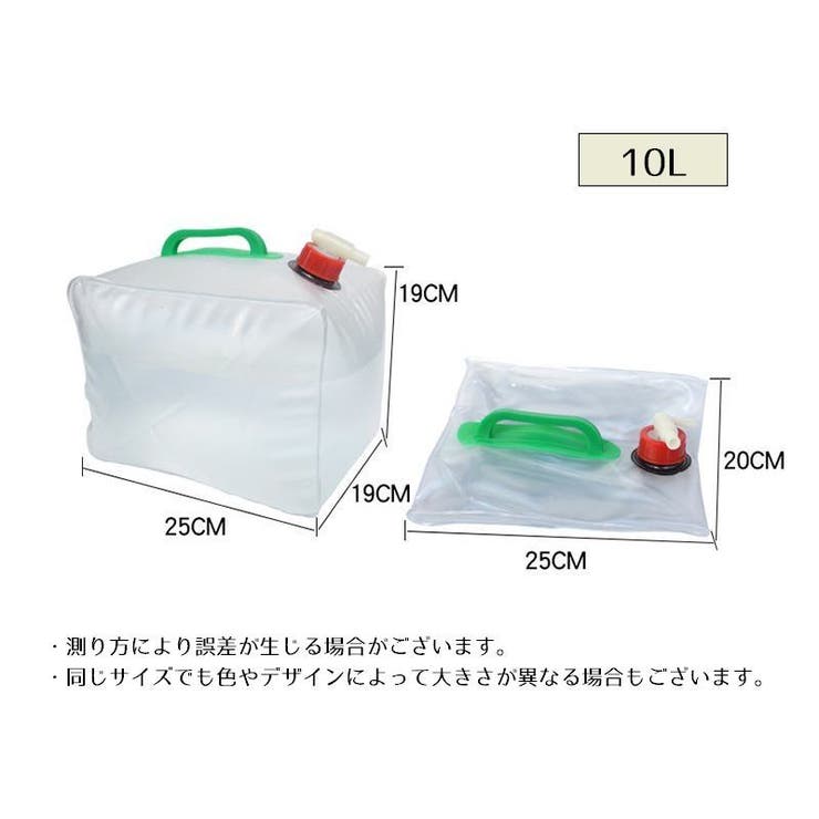 給水袋 10L ウォーターバッグ | PlusNao | 詳細画像10 
