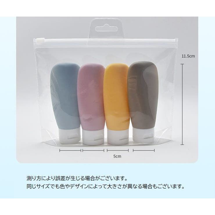 新品　クレオズ　ボトル　詰め替え　4点セット トラベルボトル 詰め替え容器 4本セット[品番：FQ000169941]｜PlusNao