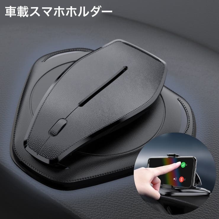 スマホホルダー 車載ホルダー 車用 | PlusNao | 詳細画像1 