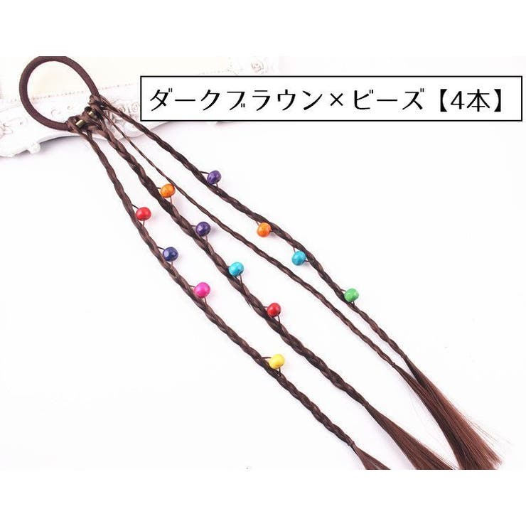 エクステ 三つ編み ビーズ付き | PlusNao | 詳細画像10 