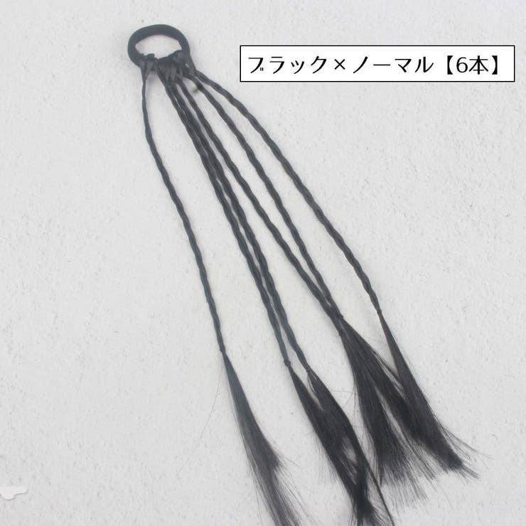 エクステ 三つ編み ビーズ付き | PlusNao | 詳細画像13 