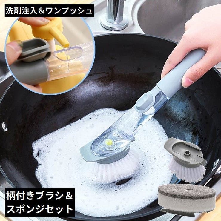 キッチンブラシ スポンジ セット | PlusNao | 詳細画像1 