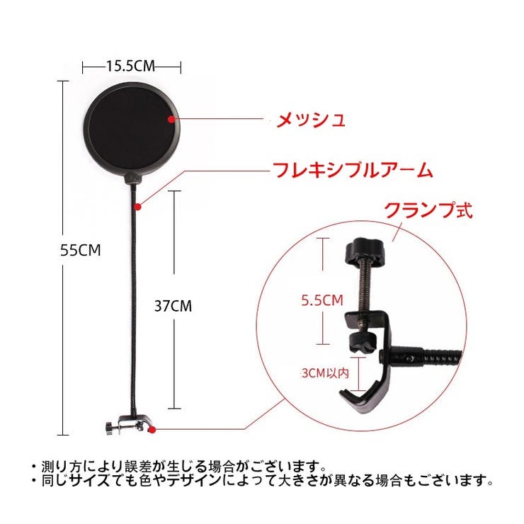 ポップブロッカー ポップガード 音響機器 | PlusNao | 詳細画像9 