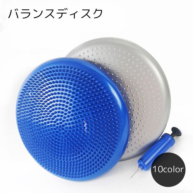 バランスディスク バランスクッション ポンプ付き | PlusNao | 詳細画像1 