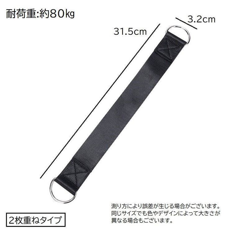 ハンモック吊り下げストラップ トレーニングストラップ 単品 | PlusNao | 詳細画像5 