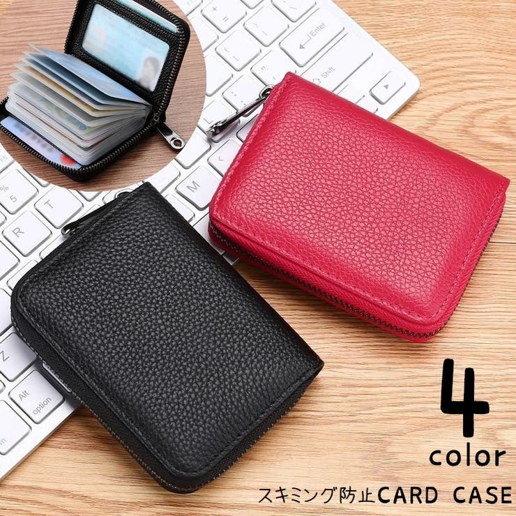 カードケース クレジットカードケース スキミング防止 | PlusNao | 詳細画像1 