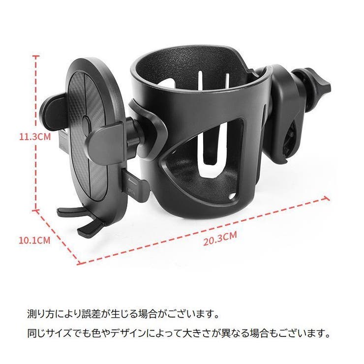 ベビーカー用ドリンクホルダー スマホホルダー ボトルホルダー | PlusNao | 詳細画像18 
