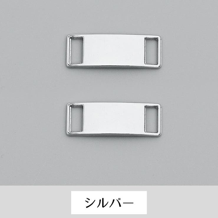 シューパーツ シューピアス 2個セット | PlusNao | 詳細画像11 