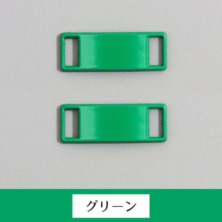 シューパーツ シューピアス 2個セット | PlusNao | 詳細画像12 