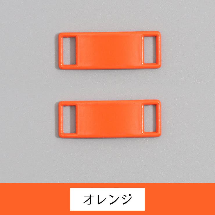 シューパーツ シューピアス 2個セット | PlusNao | 詳細画像14 