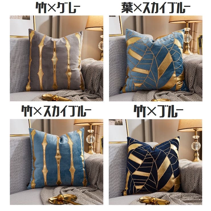 在庫1点です！クッションカバー青藍色紺色インテリア和モダン大人上品シンプル綺麗 送料無料 ブルークッションカバー 4枚 Aセット 青系 : mignon