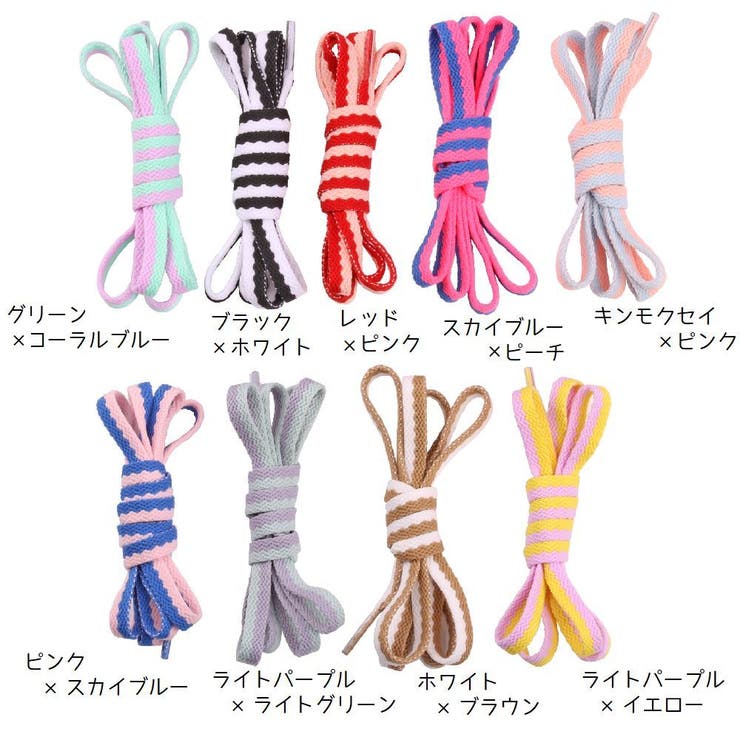 靴紐 靴ひも 2本セット | PlusNao | 詳細画像12 