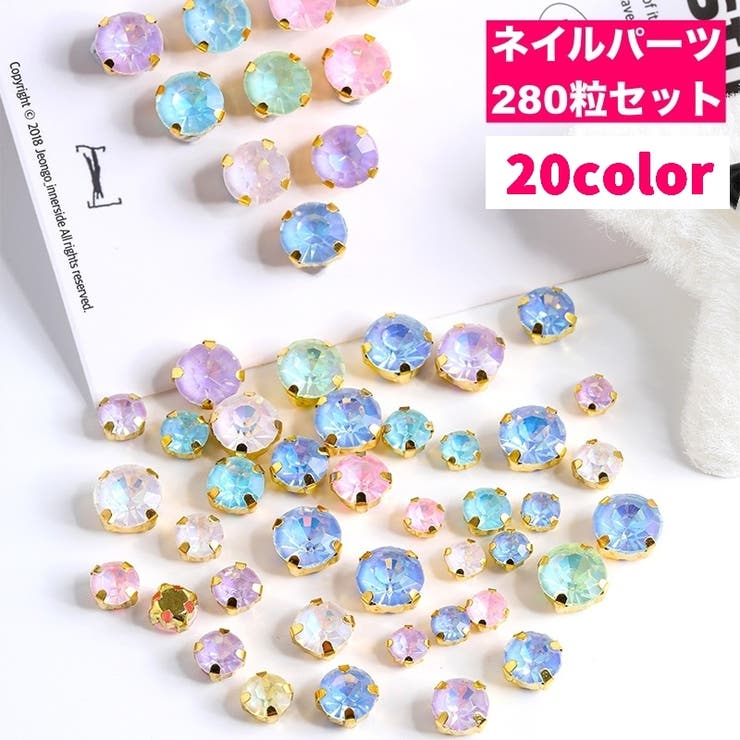 ネイルパーツ 280粒セット ラインストーン | PlusNao | 詳細画像1 
