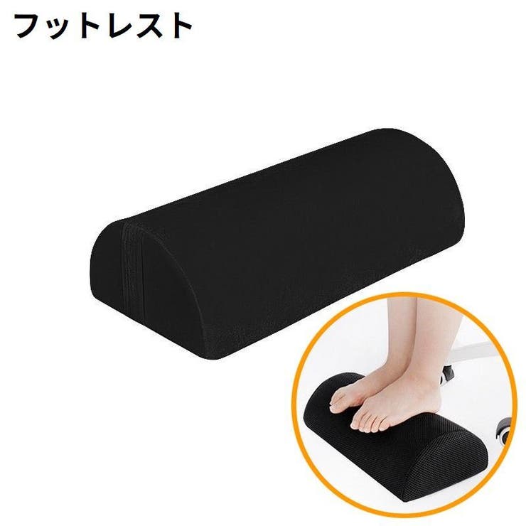 足枕 足まくら フットレスト | PlusNao | 詳細画像1 