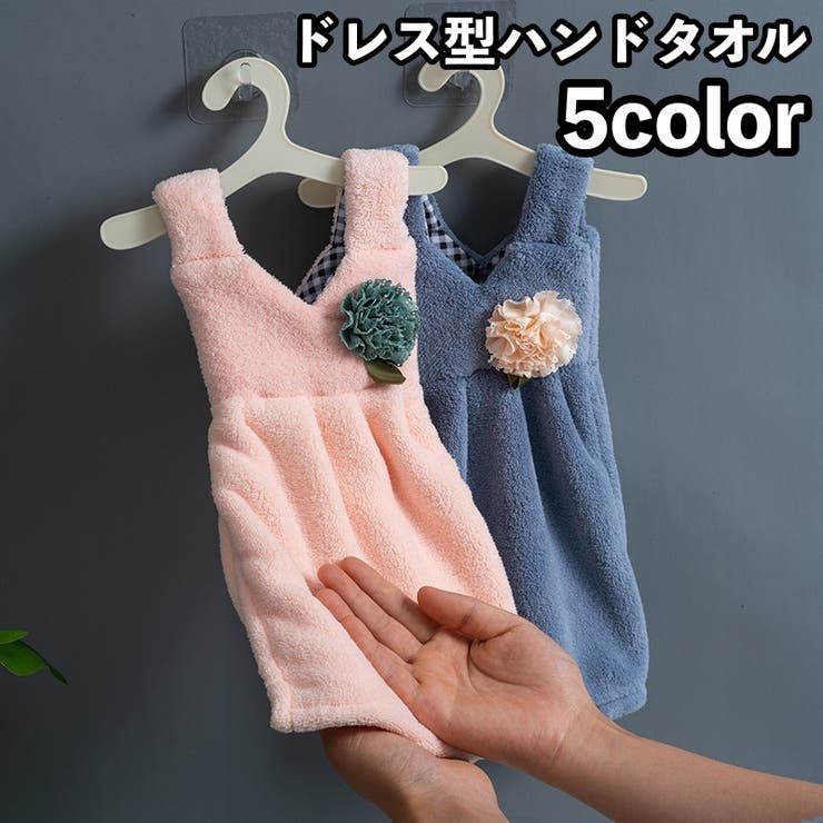 ハンドタオル ドレスタオル 手拭き | PlusNao | 詳細画像1 