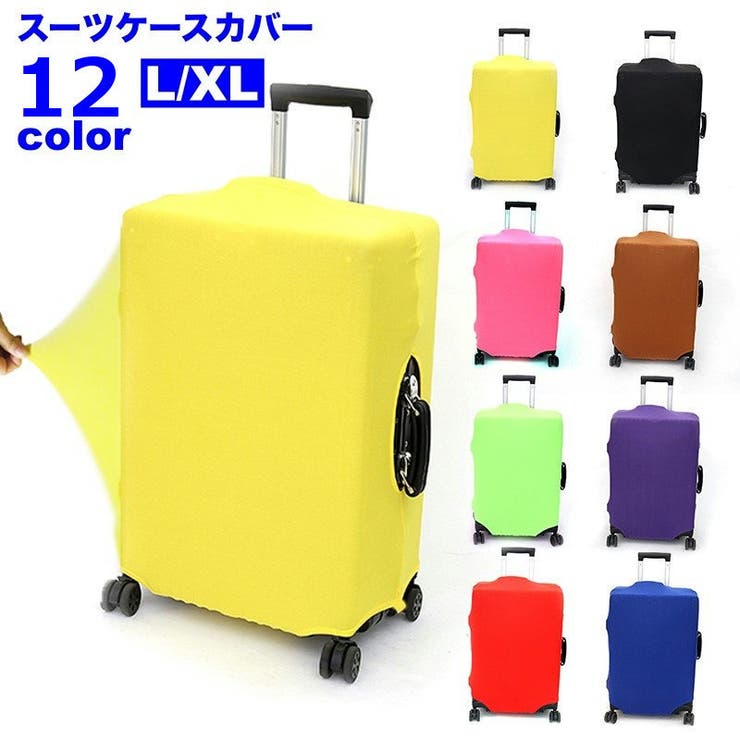 スーツケースカバー キャリーバッグカバー キャリーケースカバー | PlusNao | 詳細画像1 