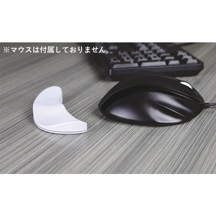 リストレスト アームレスト マウス用 | PlusNao | 詳細画像4 
