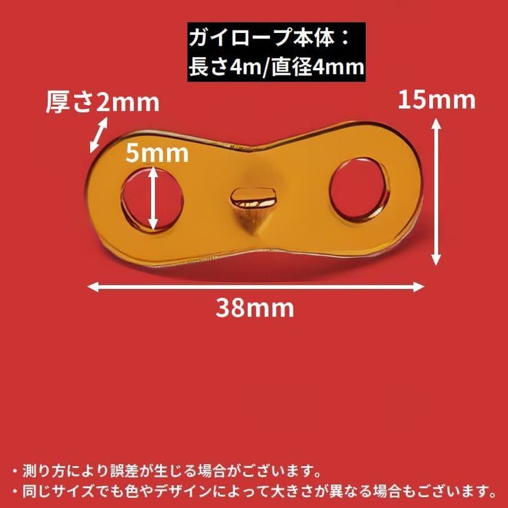 ガイロープ テントロープ 4mm | PlusNao | 詳細画像18 