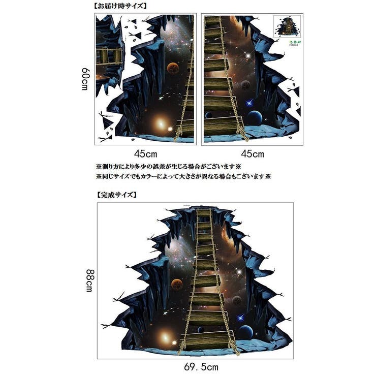 ウォールステッカー ウォールシール 壁紙シール | PlusNao | 詳細画像10 