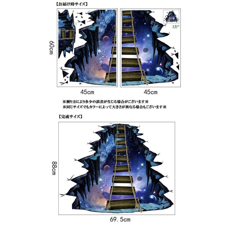 ウォールステッカー ウォールシール 壁紙シール | PlusNao | 詳細画像8 