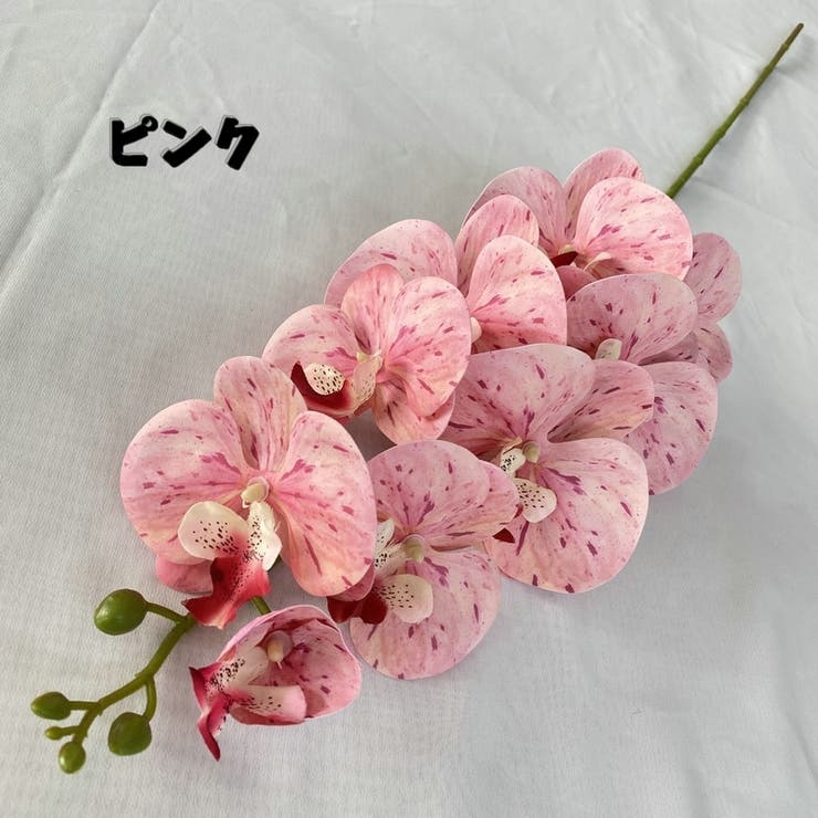 造花 単品 1本 | PlusNao | 詳細画像5 