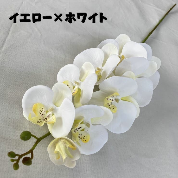 造花 単品 1本 | PlusNao | 詳細画像7 