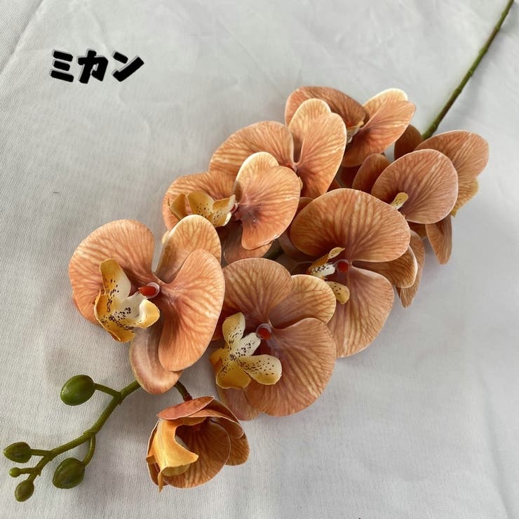 造花 単品 1本 | PlusNao | 詳細画像9 
