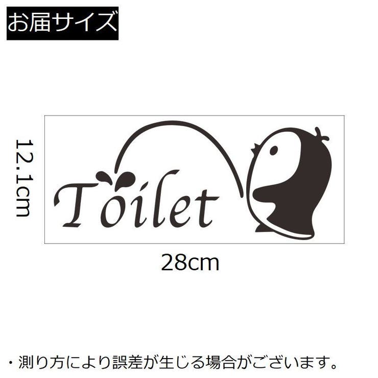 トイレステッカー トイレシール ウォールステッカー | PlusNao | 詳細画像7 