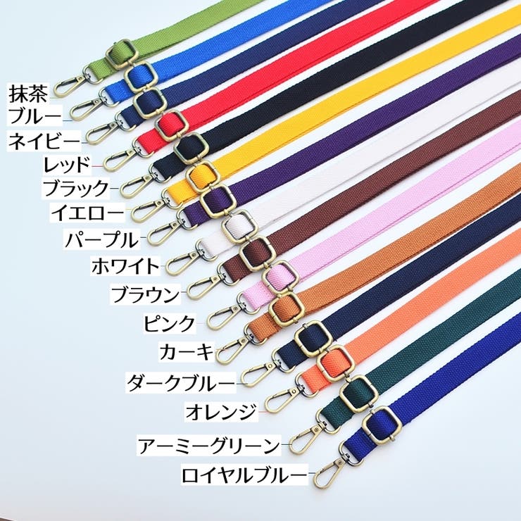 ショルダーストラップ ショルダーベルト 無地 | PlusNao | 詳細画像19 