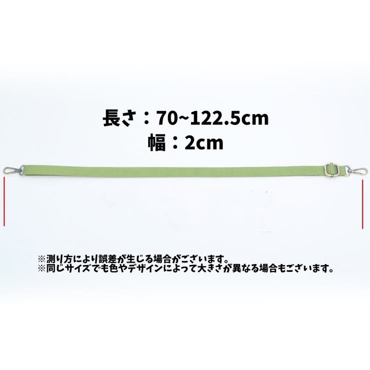 ショルダーストラップ ショルダーベルト 無地 | PlusNao | 詳細画像20 