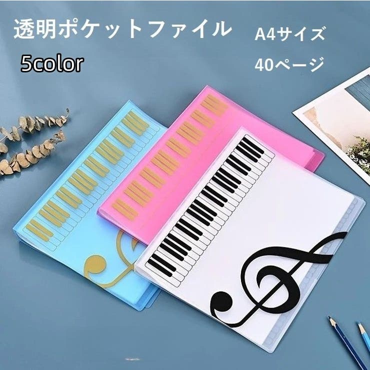 クリアファイル ファイル 透明ポケットファイル | PlusNao | 詳細画像1 