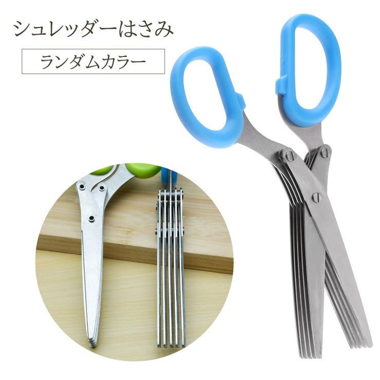 シュレッダーはさみ はさみ 5枚刃 | PlusNao | 詳細画像1 