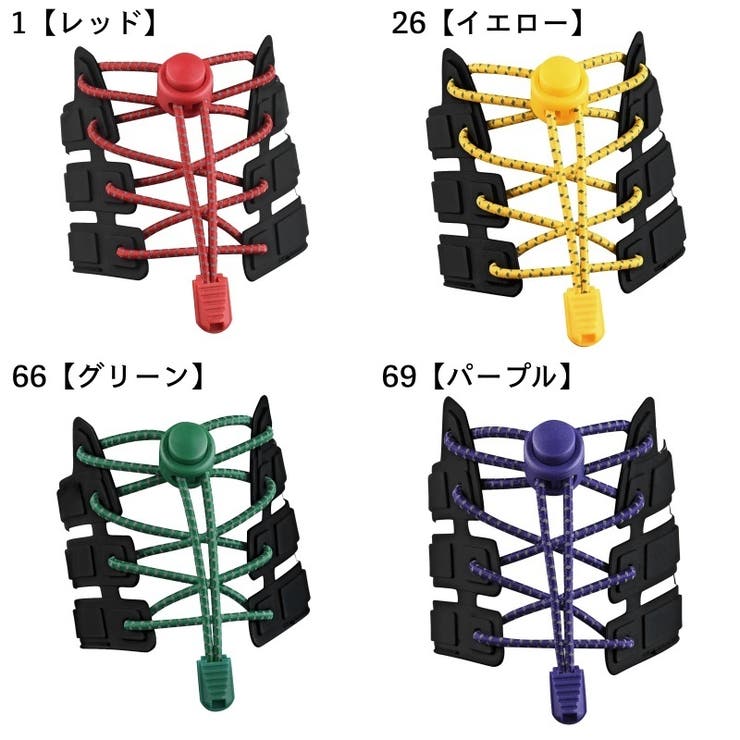 結ばない靴紐 靴ひも レースロック | PlusNao | 詳細画像10 